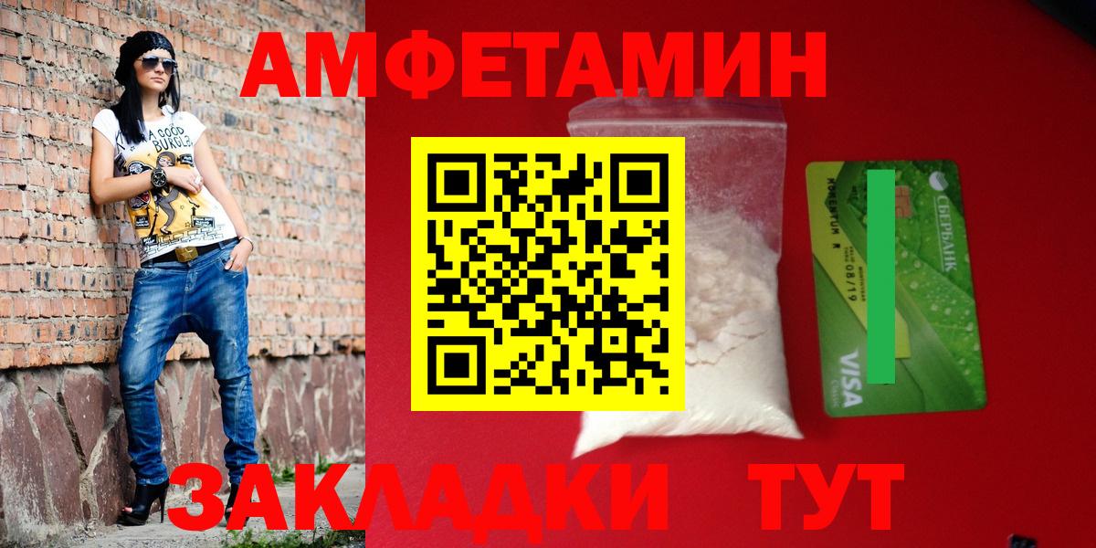 АМФ  Вход с VPN  Армавир  Amphetamine 98% 