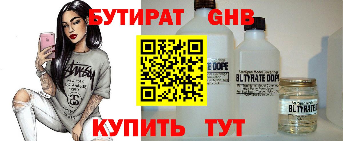 БУТИРАТ BDO  Бутират  Армавир  Вход с VPN 