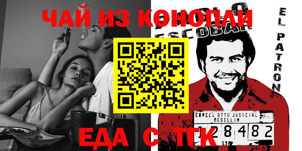 Cannafood конопля  Вход с VPN  Армавир 