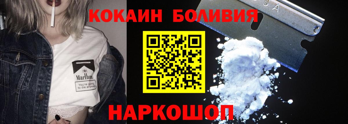 Cocaine Эквадор Армавир