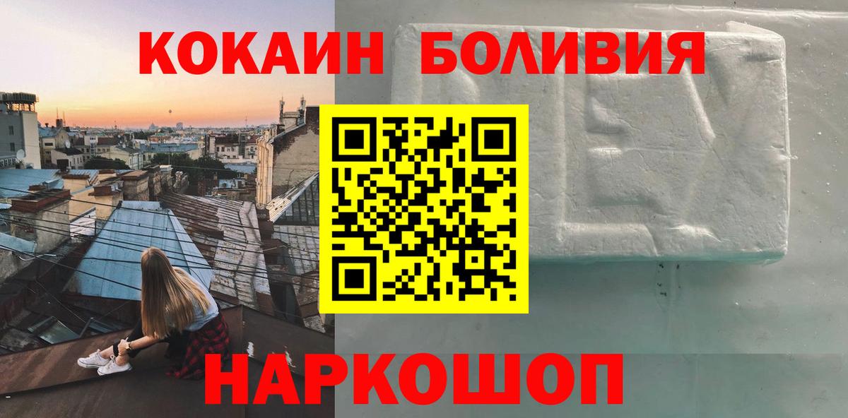 Армавир  КОКАИН Колумбийский  Вход с VPN 