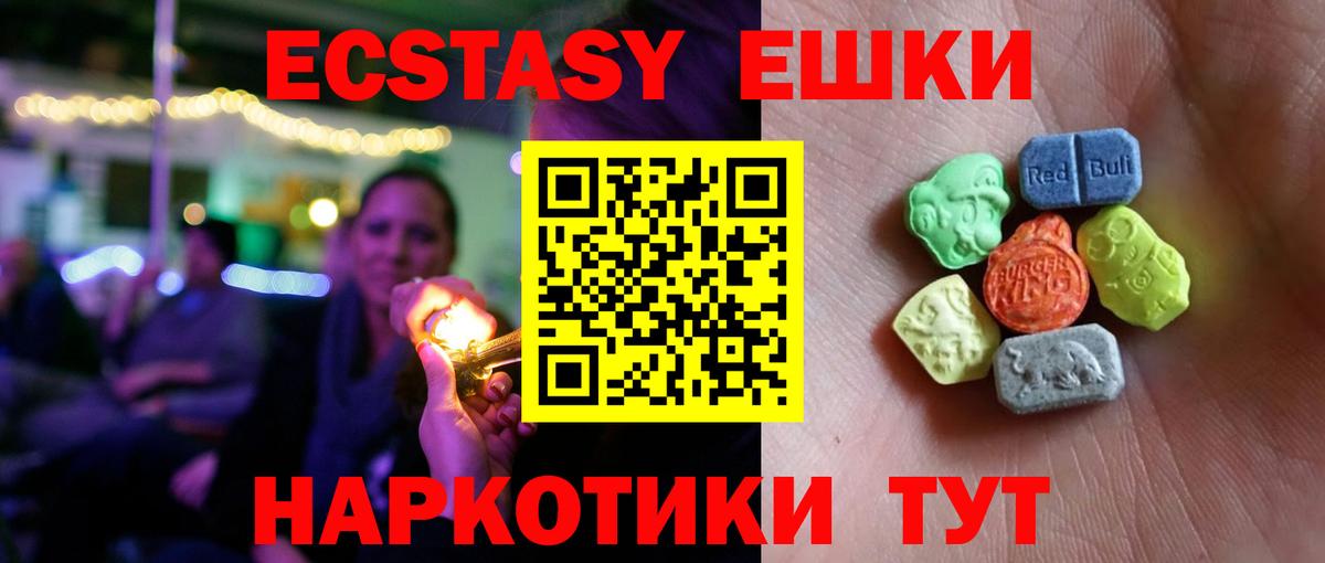 Армавир  мориарти формула  Вход с VPN  Экстази VHQ  Экстази ешки 