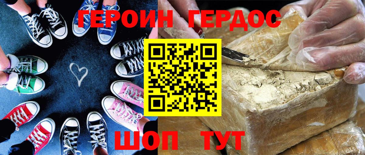 Армавир  ГЕРОИН гречка  Вход с VPN 