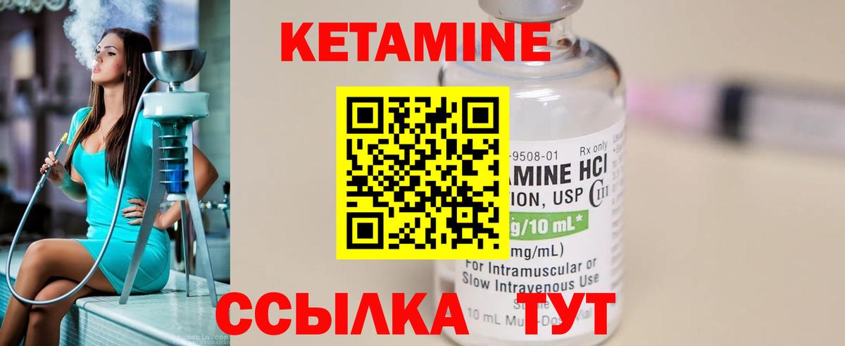 Армавир  КЕТАМИН ketamine  Вход с VPN  КЕТАМИН VHQ 