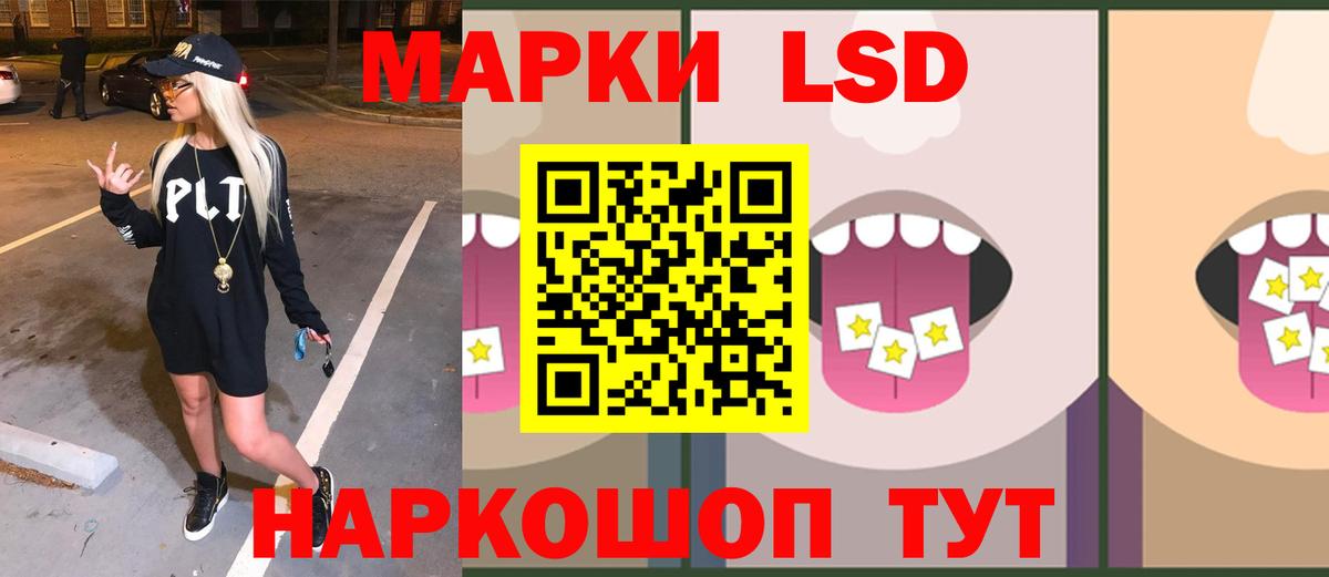 ЛСД экстази  ЛСД экстази ecstasy  Вход с VPN  Армавир  Лсд 25 экстази кислота 