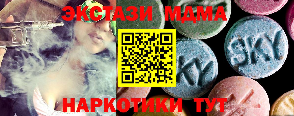 Армавир  MDMA Molly  МДМА  Вход с VPN  МДМА молли 