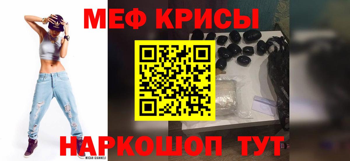 Меф Армавир