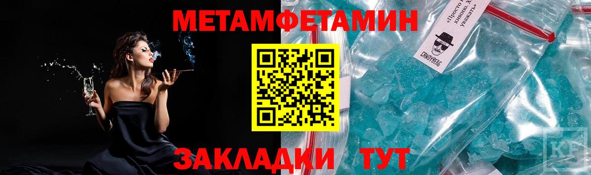 Армавир  Первитин кристалл  Вход с VPN 
