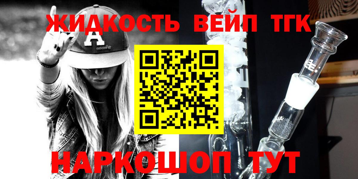 Дистиллят ТГК THC oil Армавир