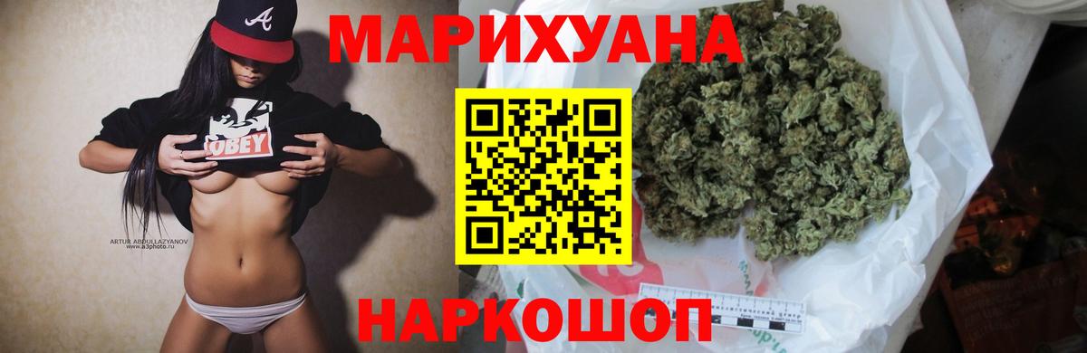 Армавир  Бошки марихуана ГИДРОПОН  Марихуана OG Kush  Конопля гибрид  Вход с VPN  Бошки Шишки THC 21% 